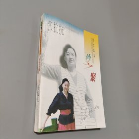 沙之聚