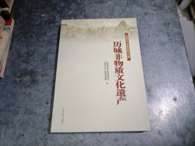 历城非物质文化遗产 小16开品佳 南排书架上