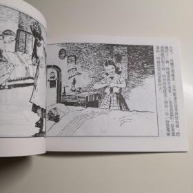 连环画《铁木尔和他的队伍》（苏联）阿.盖达尔，  1960年胡祖清 绘 画  ， 上海人民美术出版社。2