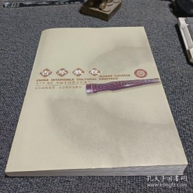 古琴教程