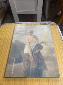 西洋人体艺术精品欣赏