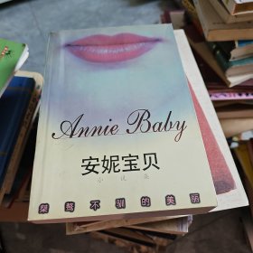 安妮宝贝小说集