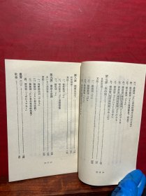 七八十年代老课本：北京市外语广播讲座.《日语》第三册，第六册（2册合售 未翻阅）