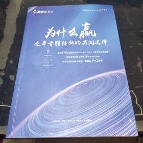 金蝶云星空–为什么赢–进半年专精特新的共同选择