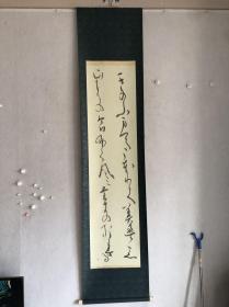 书178回流纸本草书书法，画芯34×136厘米，品相如图，纸本纸裱原装原裱，塑料轴头，手绘精品值得收藏！款印如图【圣】