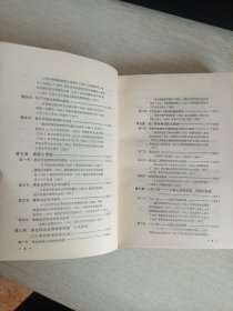 世界近代史（上册）