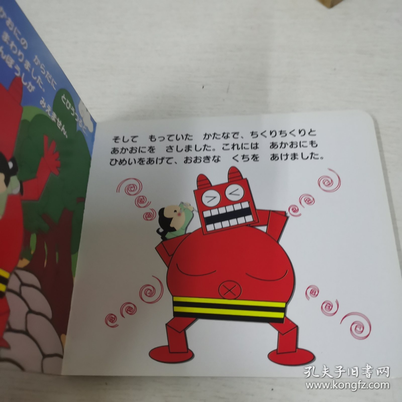 日语原版 儿童绘本纸板书