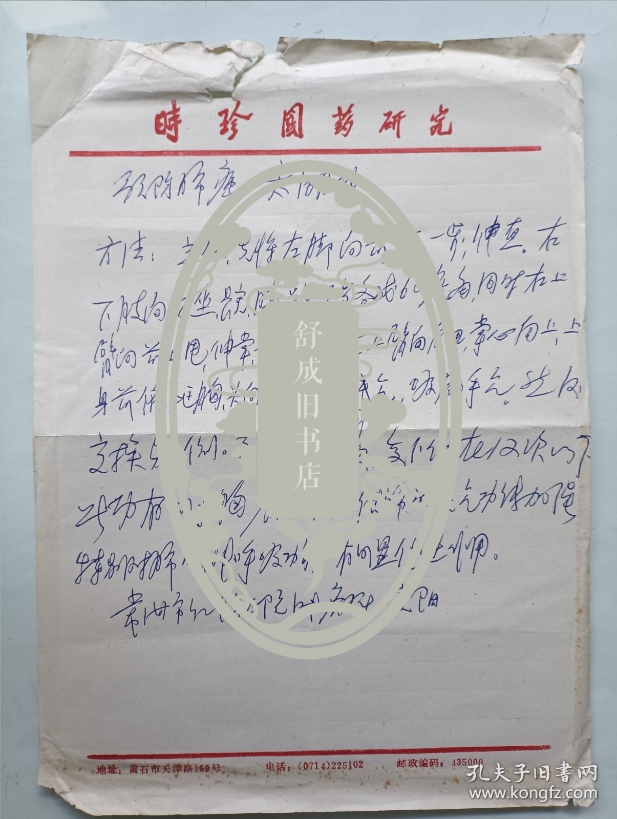 手抄预防肺癌太湖功一页