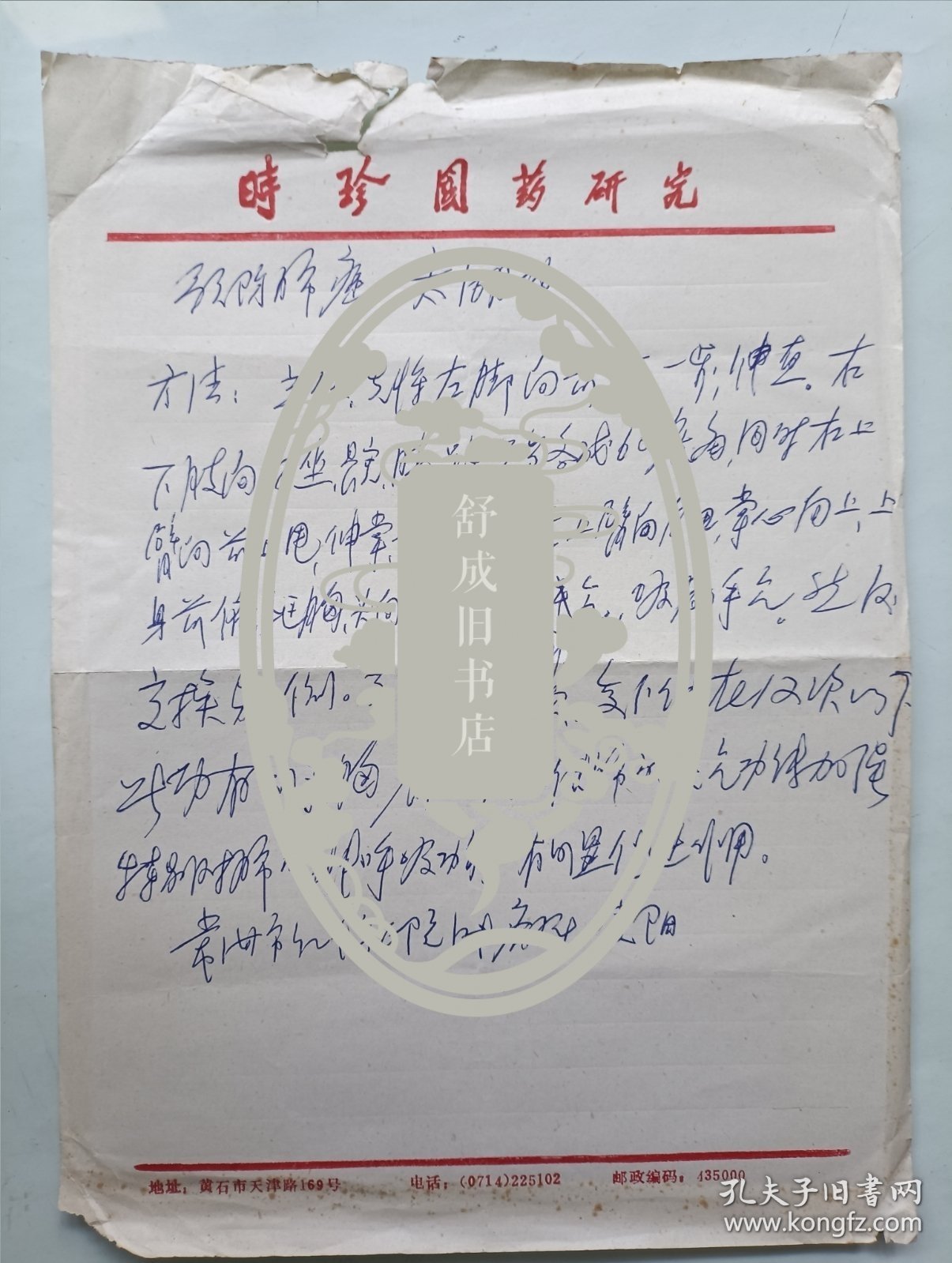 手抄预防肺癌太湖功一页