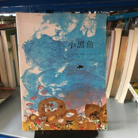 小黑鱼