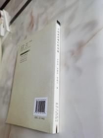 中国政治现代化史论