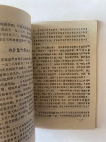 我杀死了张作霖