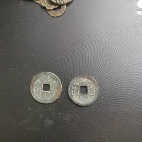 嘉庆通宝