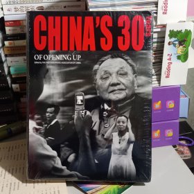 腾飞迁西:见证改革开放30年