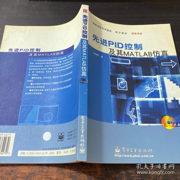 先进PID控制及其MATLAB仿真