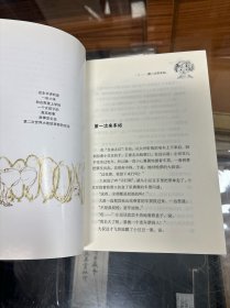 日本作家黑柳彻子代表作  窗边的小豆豆 （32开   彩色插图20页）