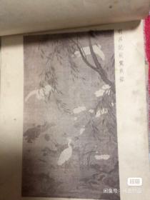 民国早期抢救印刷中国古画资料 两本一共94张