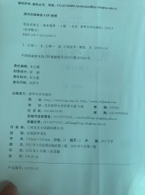 宪法学讲义（第四版）（法学精义）