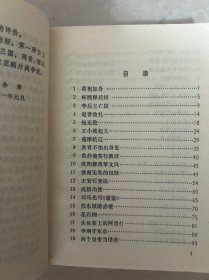 上下五千年(1 2 4 5 四本合售)