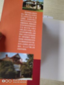 名人·名宅·轶事：上海近代建筑一瞥