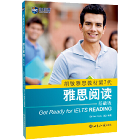 雅思閱讀基礎(chǔ)版9787501262175世界知識出版社