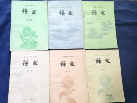 高级中学课本语文1-6册