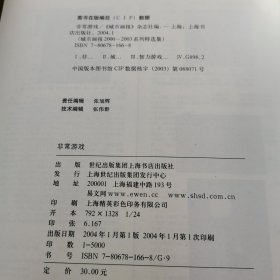 非常游戏