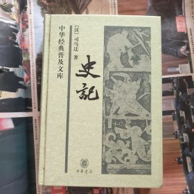 史记（A区）