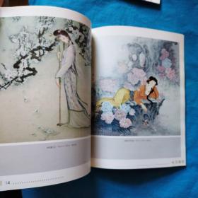 山东女画家优秀作品集：许小峰 / 书画册类