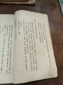 药性赋注解