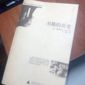 书籍的历史