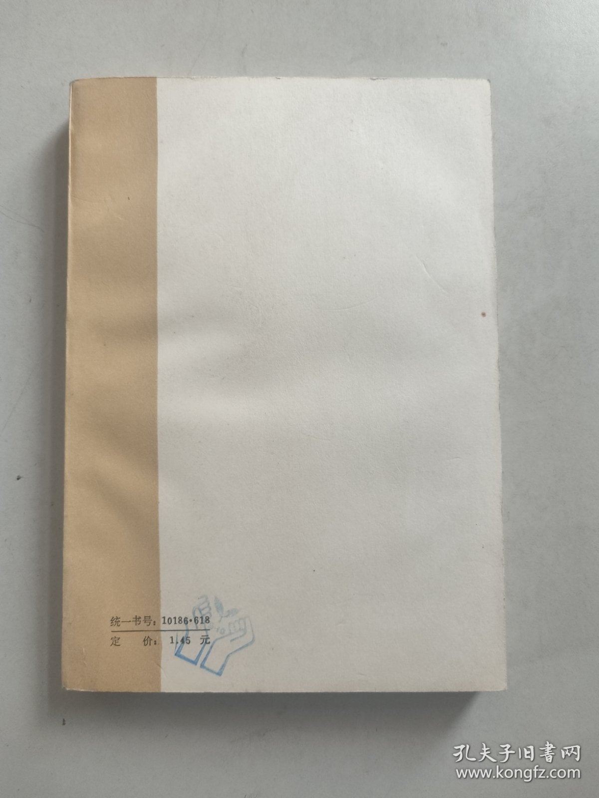 中国古典小说研究资料丛书：石点头（1985年初版）