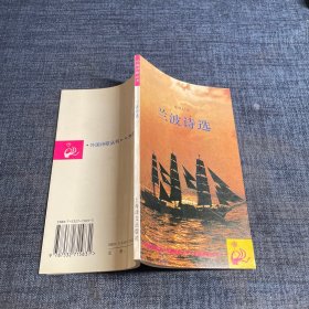兰波诗选：外国诗歌丛书