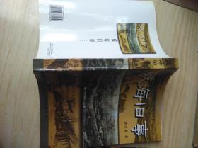 威海旧事85品