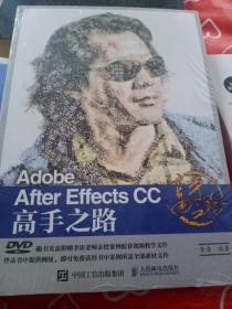 Adobe After Effects CC 高手之路