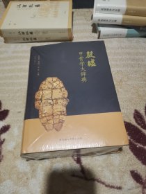 殷墟甲骨学大辞典