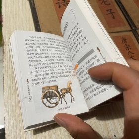 中国人必读知识文丛 （14册合售）