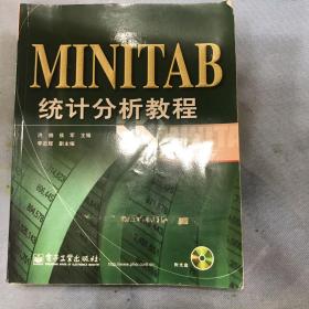 MINITAB统计分析教程