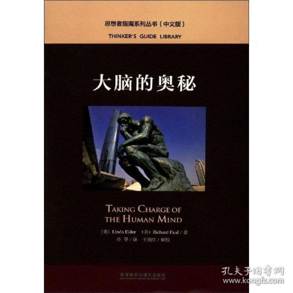 大脑的奥秘