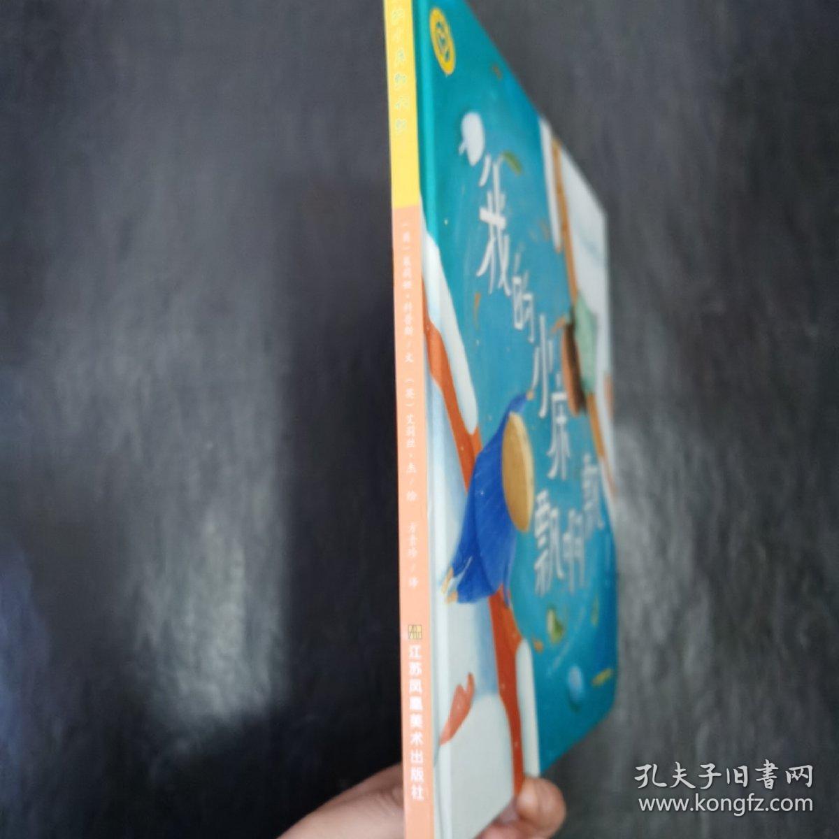 知了绘本馆-我的小船飘啊飘！