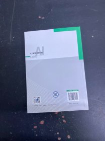 人工智能法律分析