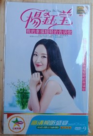 杨钰莹、孟庭苇、韩宝仪1DVD，一共160首歌曲