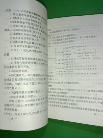 中国特级教师教案精选初中三年级物理分册、化学分册 2本合售