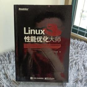 Linux性能优化大师