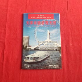 天津市旅游观光图