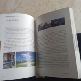 海内外特色酒店案例解析