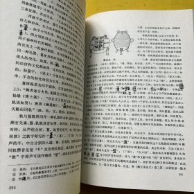 中国古文字学通论