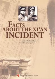 Facts about the Xi’an Incident