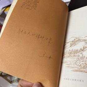 于丹《庄子》心得，于丹签名本，附藏书票一枚