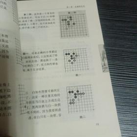 少儿围棋入段教室